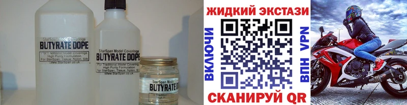 БУТИРАТ GHB  закладки  Невинномысск 
