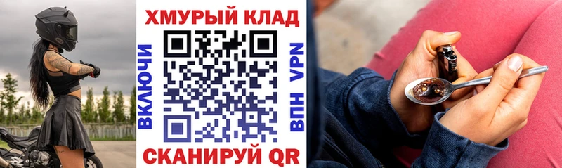 как найти закладки Невинномысск ГЕРОИН Heroin