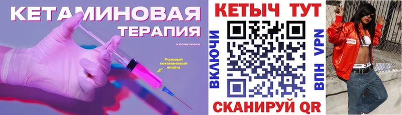 КЕТАМИН ketamine Невинномысск